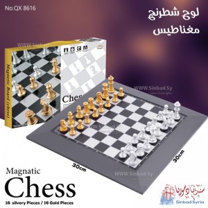 رقعة شطرنج مغناطيس قياس صغير QX8616 