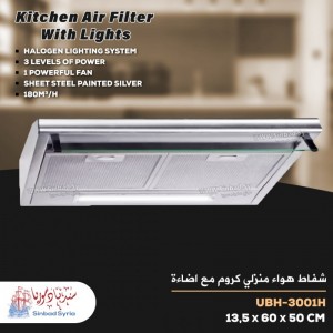 فلتر الهواء  للمطبخ  60 سم ماركة PKM UBH-3001H 